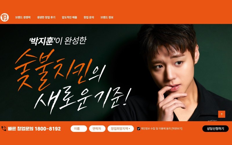 기영이 숯불 두마리 치킨 화면