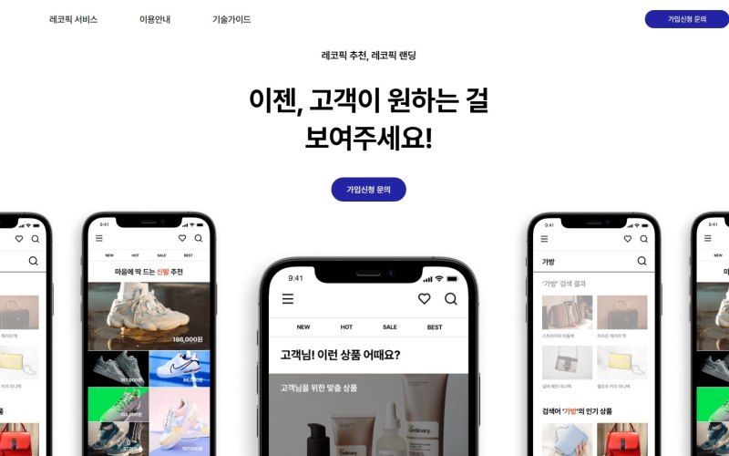 SK 레코픽 화면