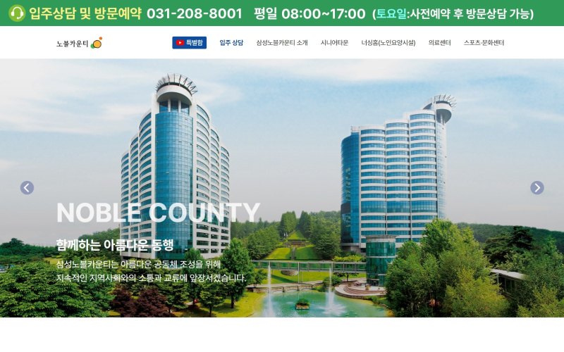 삼성노블카운티 화면