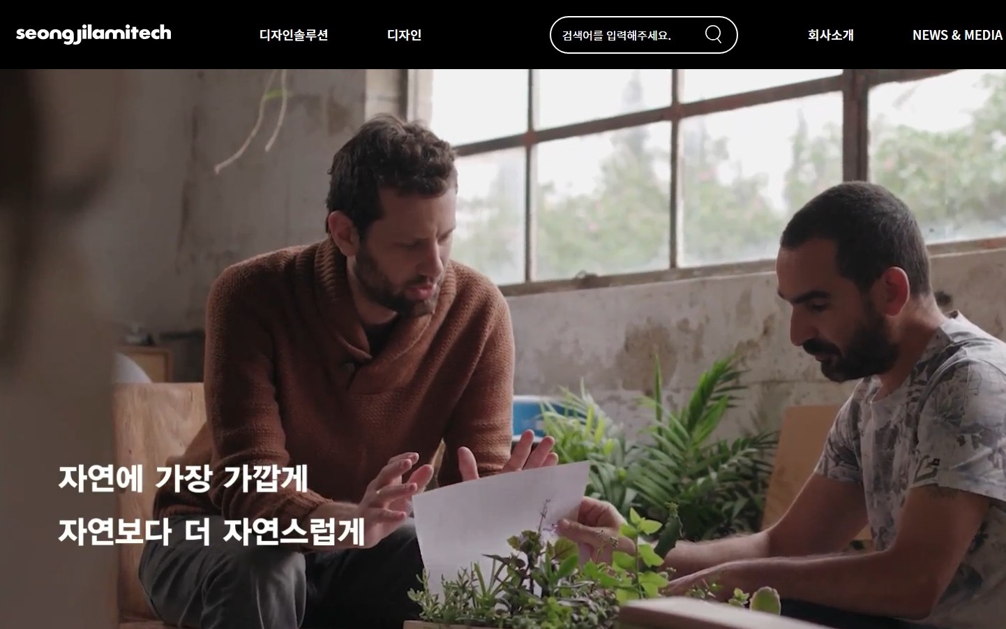 (주)성지라미텍 메인 화면